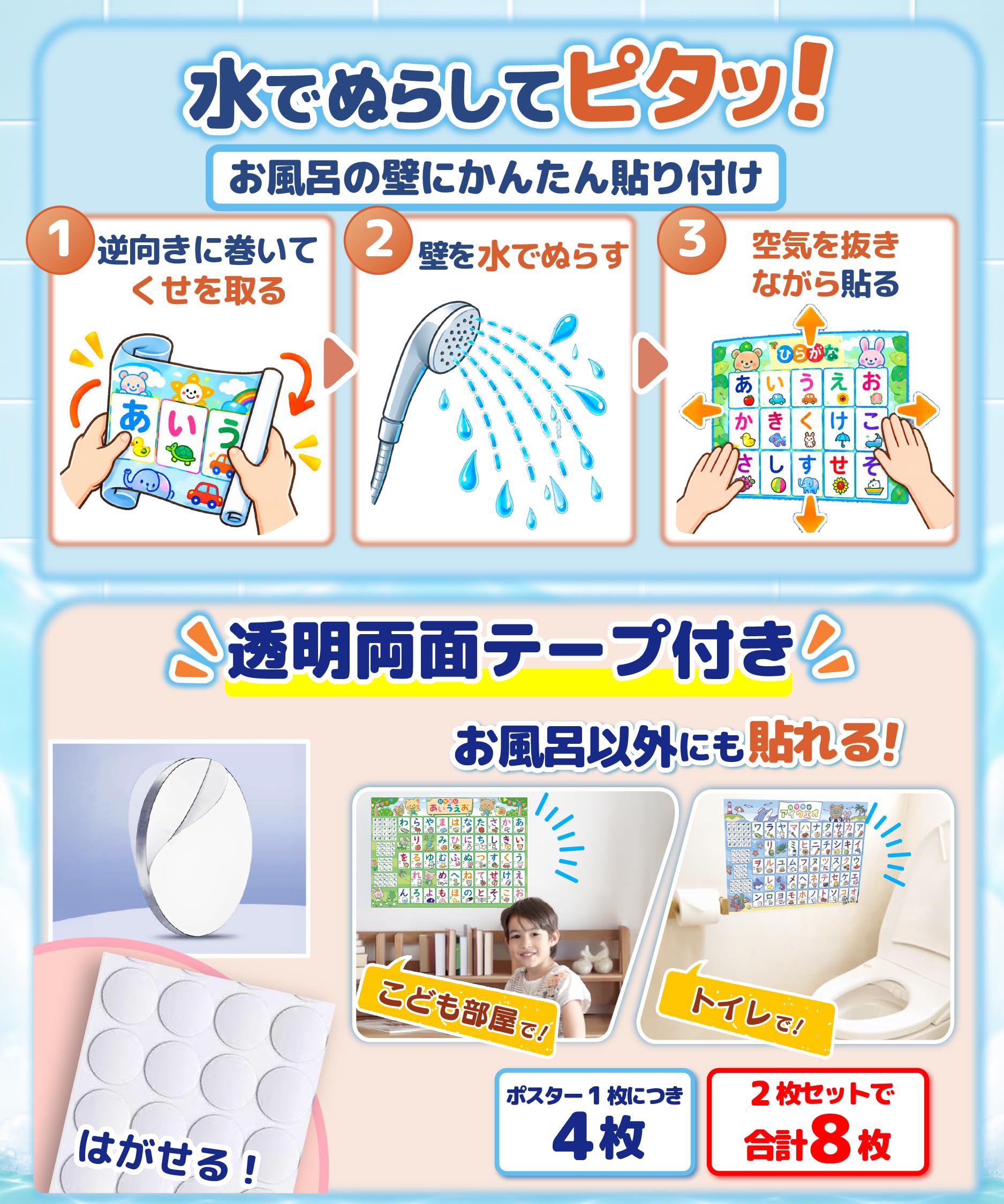 Amazon.co.jp: 【お風呂で勉強】2枚セット (①ひらがな②カタカナ